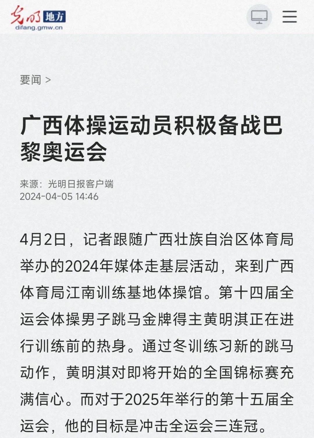 罗马队的现