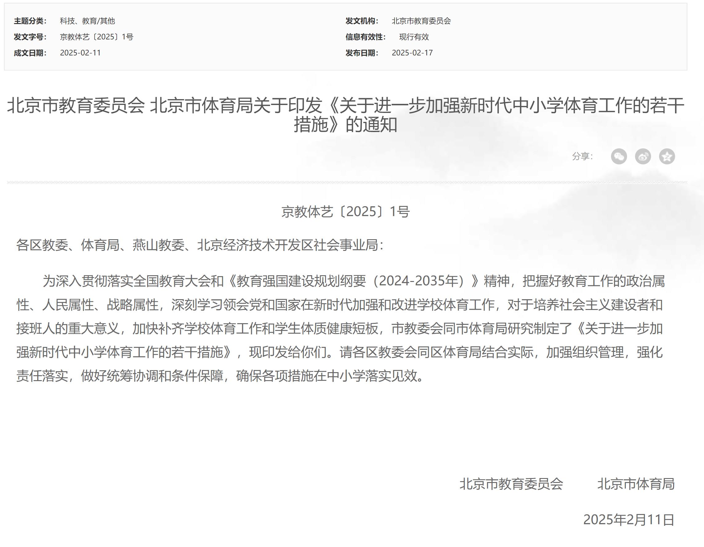 在比赛的第