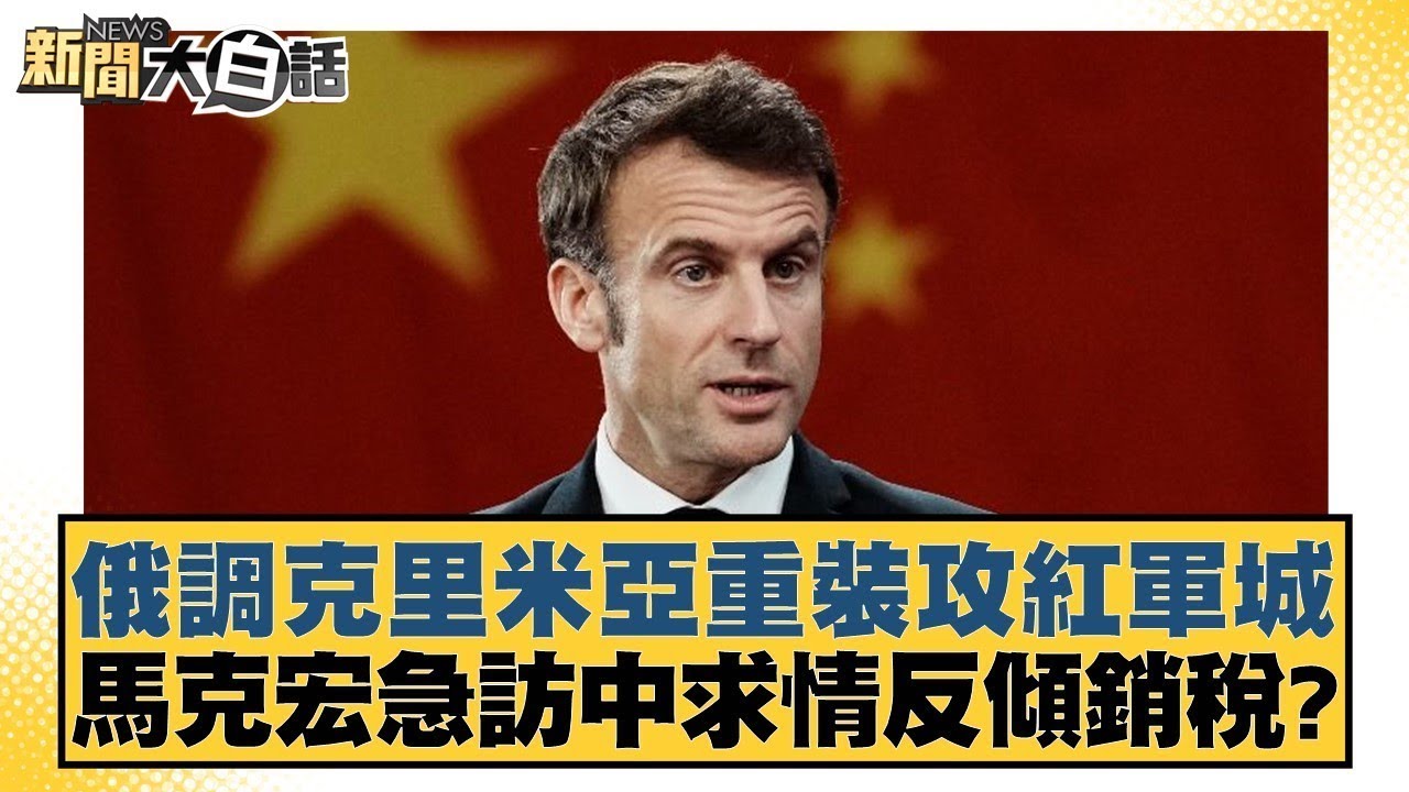 保级争夺