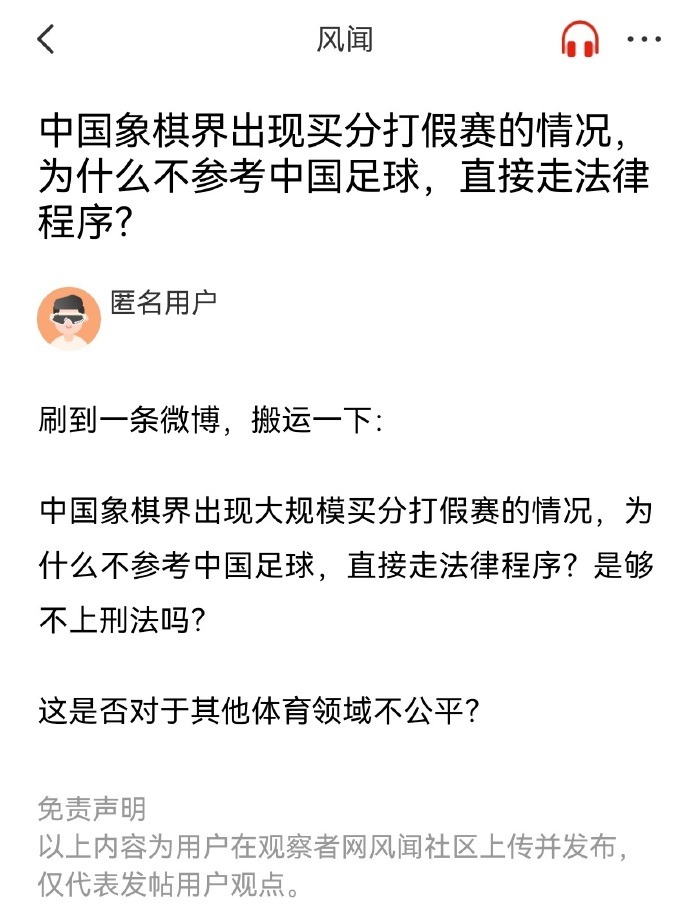潜在的违规