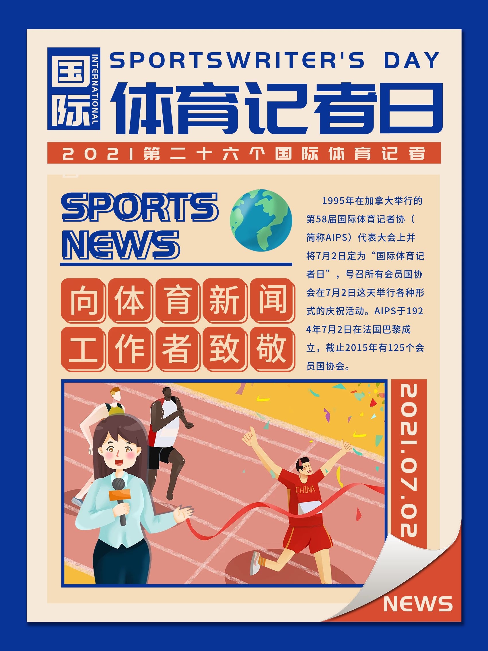 与快船的对
