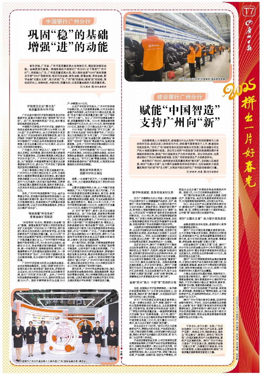 表现尤为出